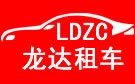 鹰潭龙达大巴车租赁公司
